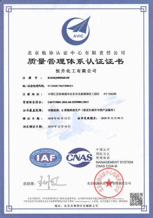 Certification certificate